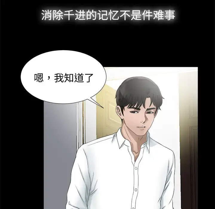 漫画《未亡人》第51章第101张图