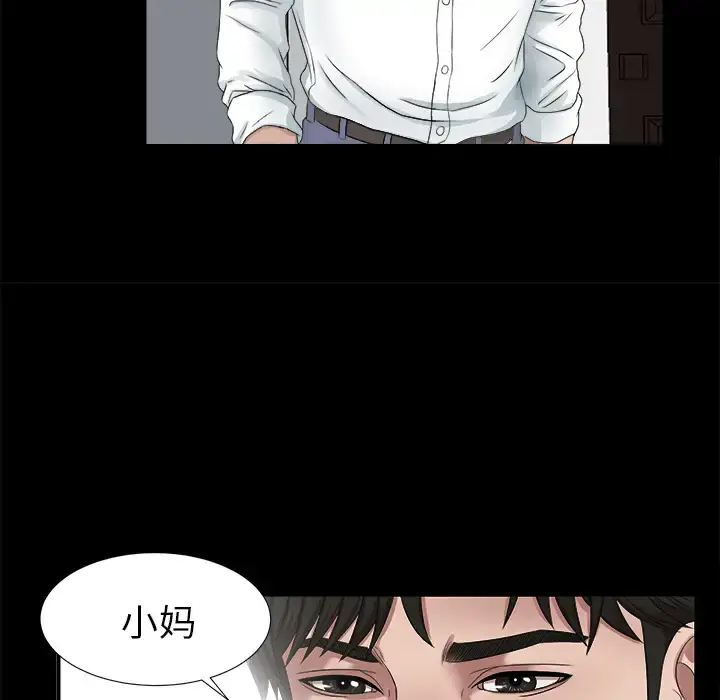 漫画《未亡人》第51章第102张图