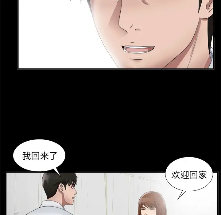 漫画《未亡人》第51章第103张图
