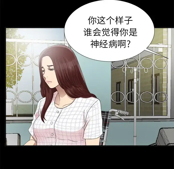 漫画《未亡人》第51章第109张图
