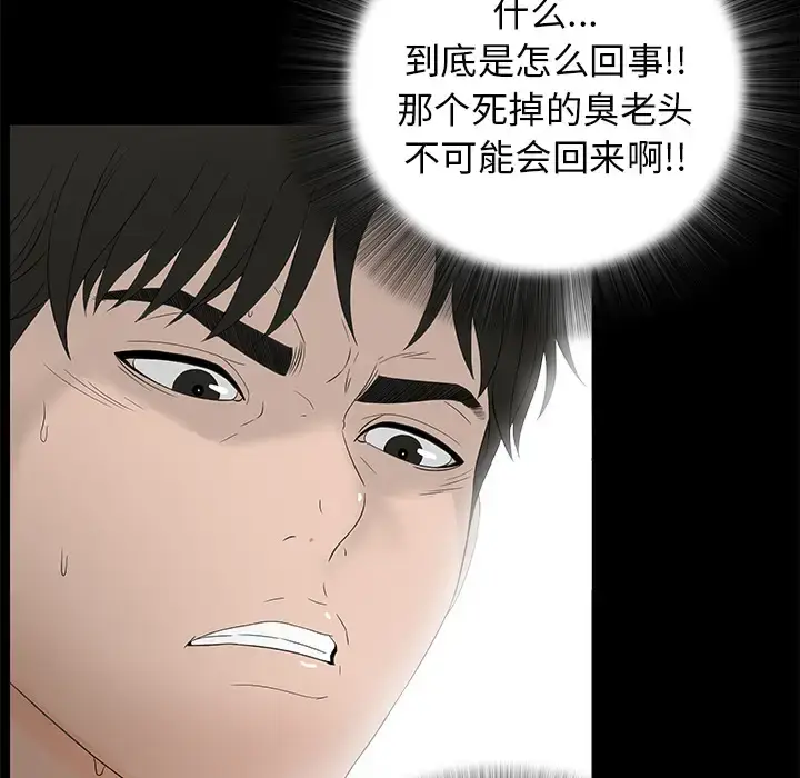 漫画《未亡人》第51章第11张图