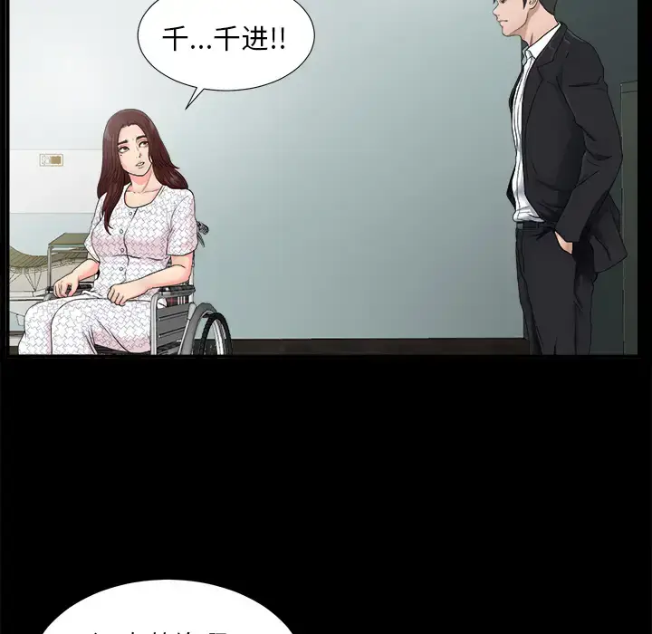 漫画《未亡人》第51章第112张图