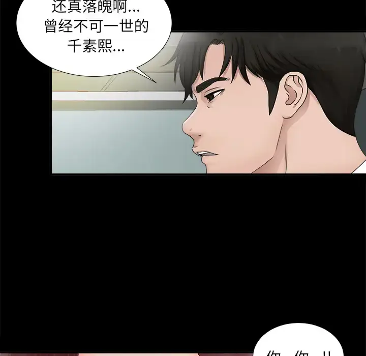 漫画《未亡人》第51章第113张图