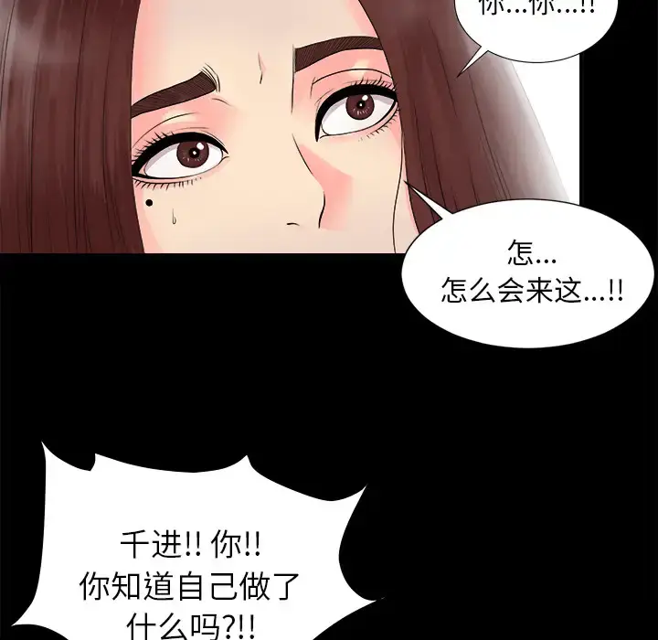 漫画《未亡人》第51章第114张图