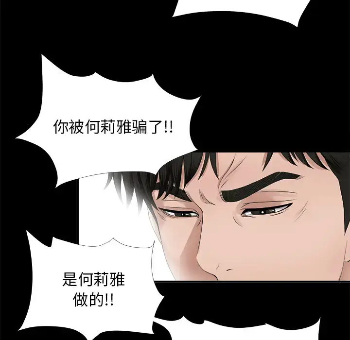 漫画《未亡人》第51章第116张图