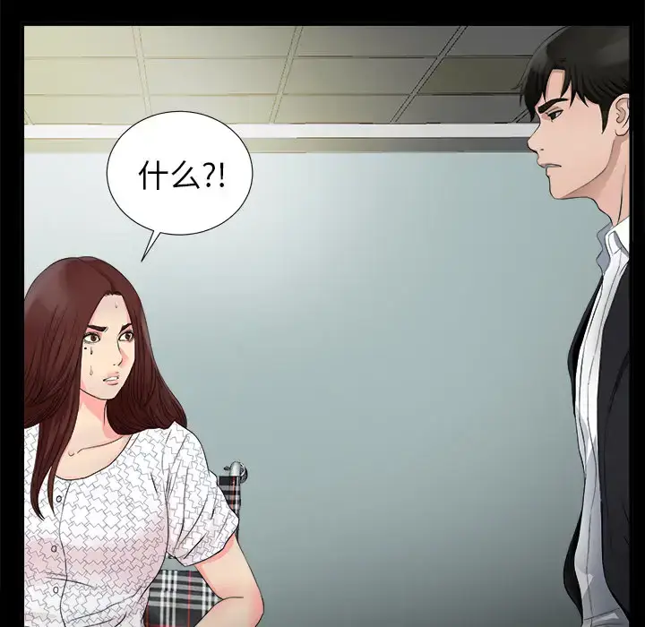 漫画《未亡人》第51章第119张图