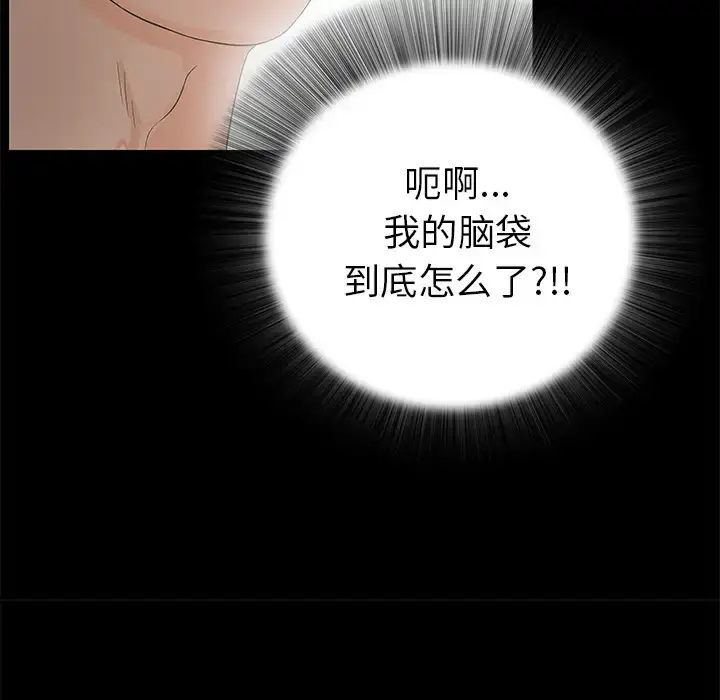 漫画《未亡人》第51章第12张图
