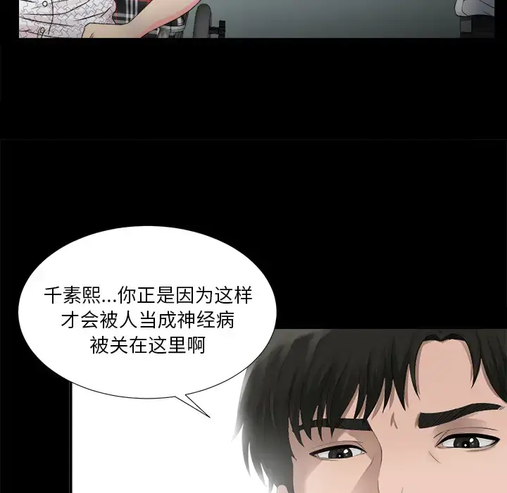 漫画《未亡人》第51章第120张图
