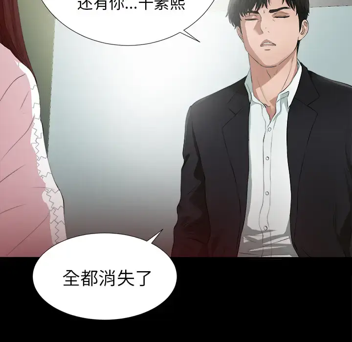漫画《未亡人》第51章第123张图