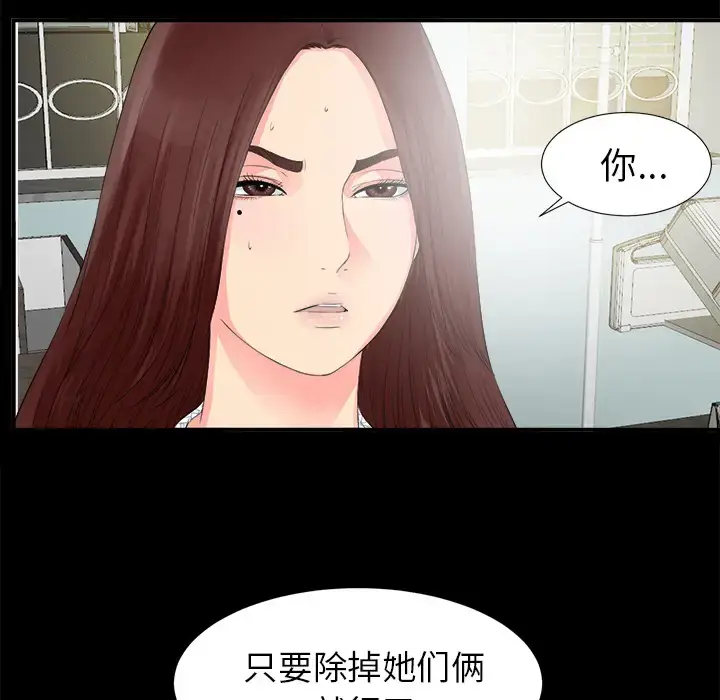 漫画《未亡人》第51章第125张图