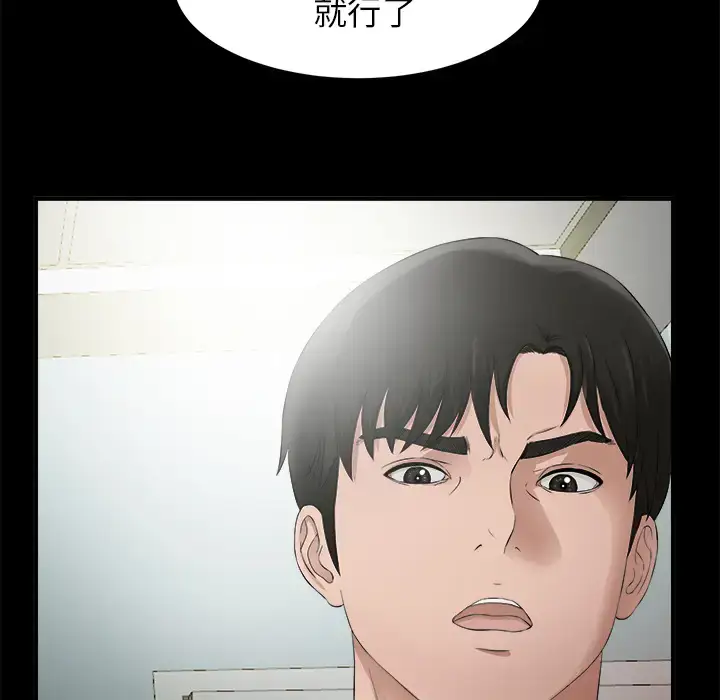 漫画《未亡人》第51章第126张图