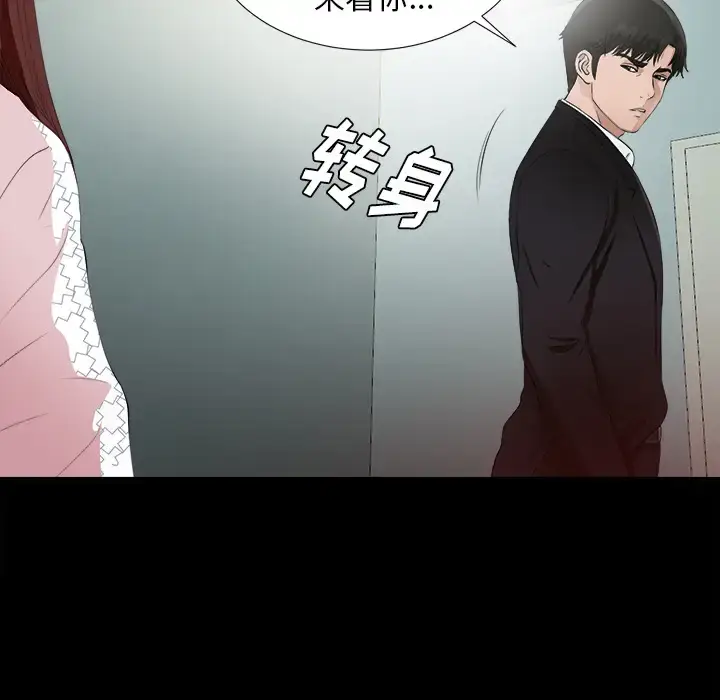 漫画《未亡人》第51章第128张图