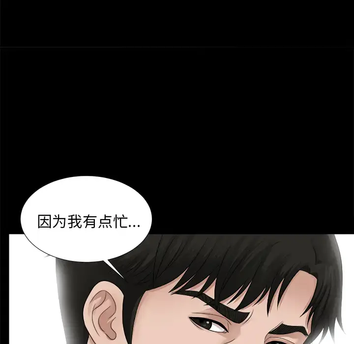 漫画《未亡人》第51章第129张图
