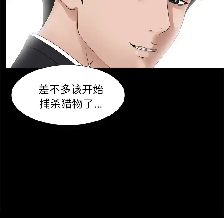 漫画《未亡人》第51章第130张图