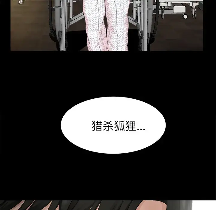 漫画《未亡人》第51章第132张图