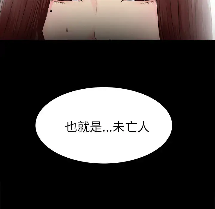漫画《未亡人》第51章第134张图