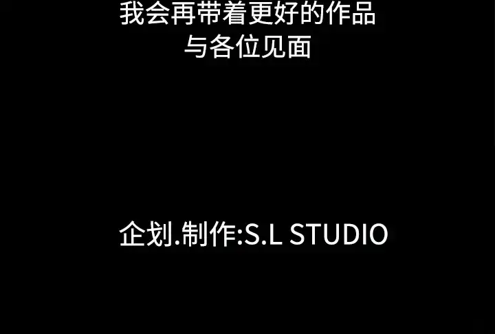漫画《未亡人》第51章第136张图