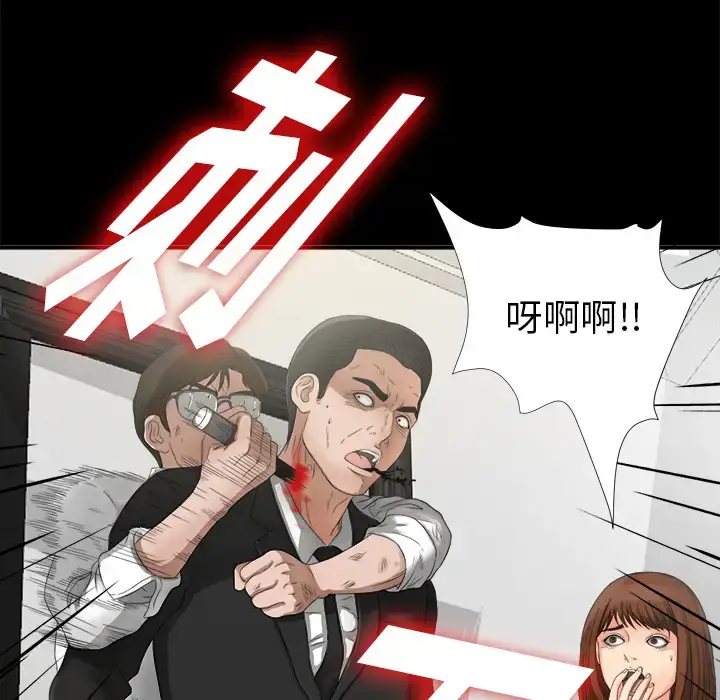 漫画《未亡人》第51章第14张图