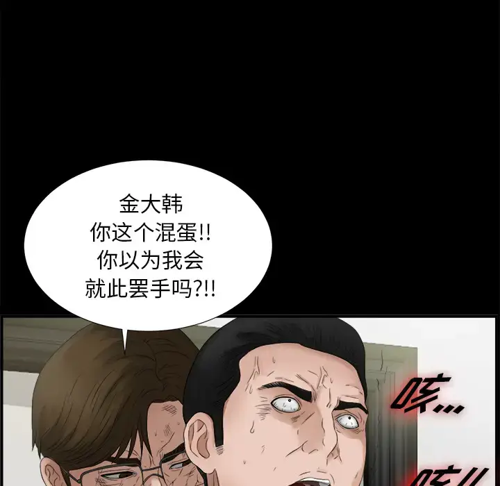 漫画《未亡人》第51章第16张图