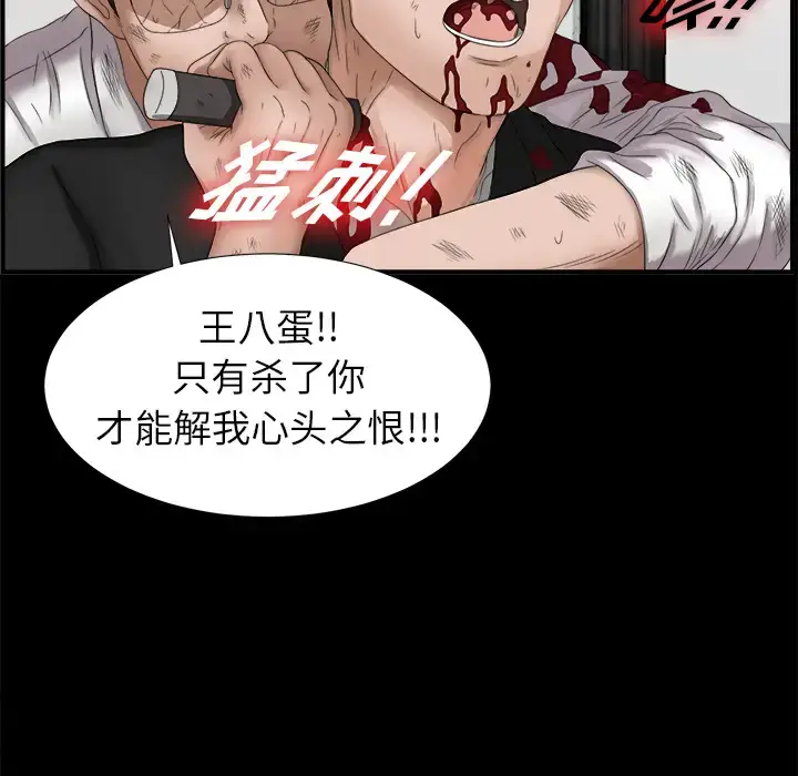 漫画《未亡人》第51章第17张图