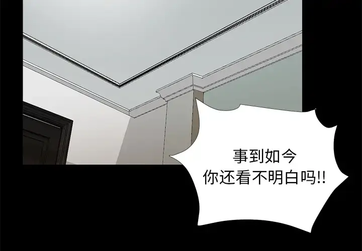 漫画《未亡人》第51章第2张图