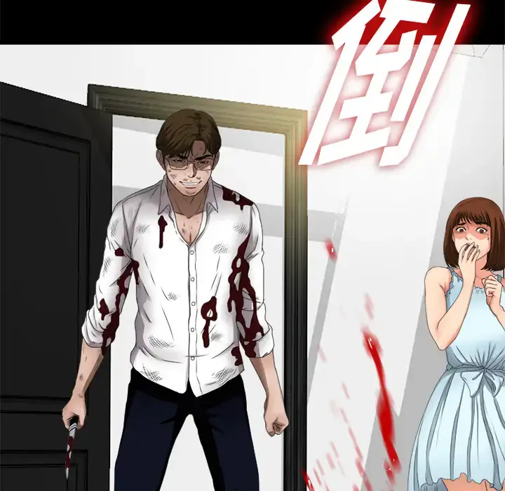 漫画《未亡人》第51章第24张图