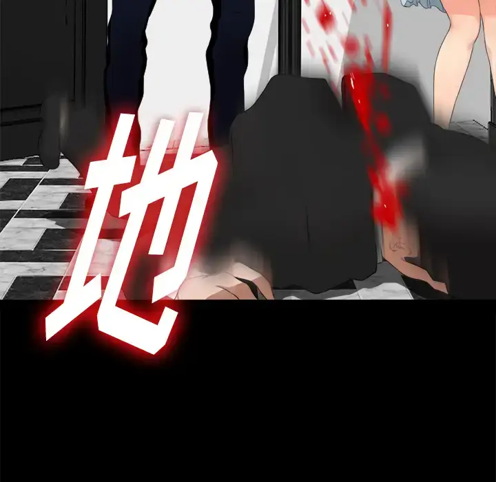 漫画《未亡人》第51章第25张图