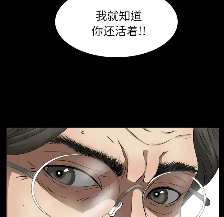 漫画《未亡人》第51章第27张图