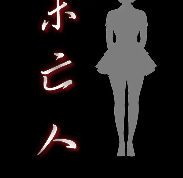 漫画《未亡人》第51章第29张图