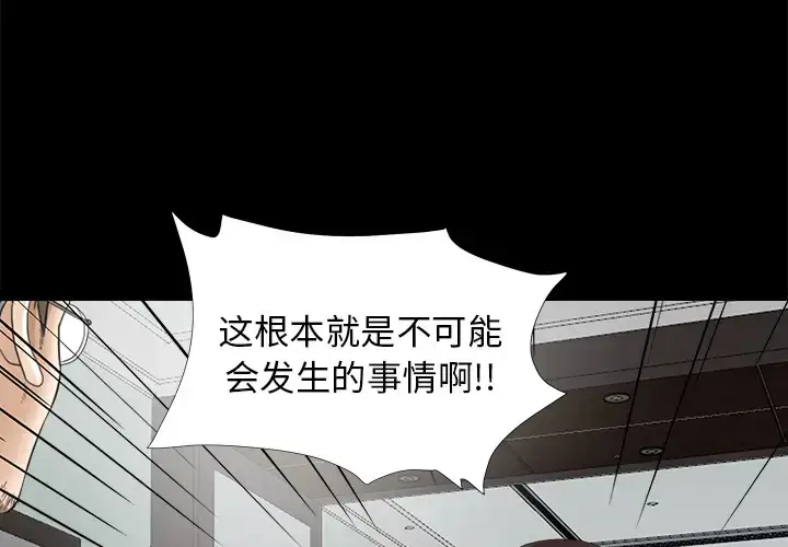 漫画《未亡人》第51章第3张图