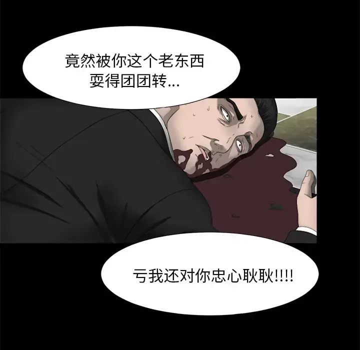 漫画《未亡人》第51章第31张图