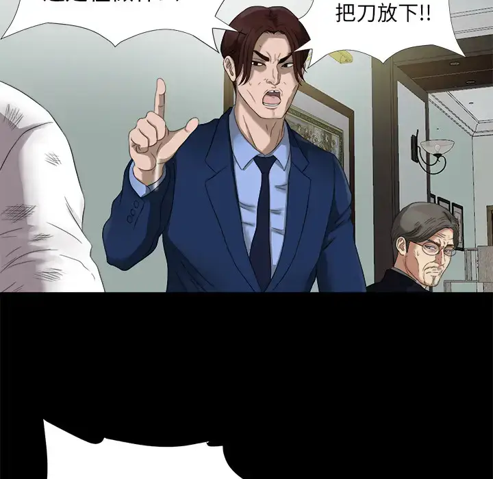 漫画《未亡人》第51章第34张图