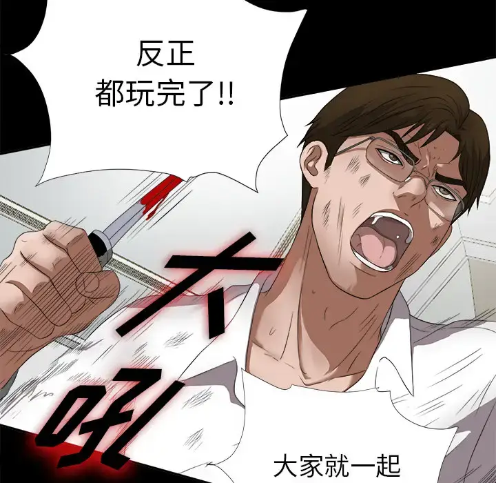 漫画《未亡人》第51章第35张图