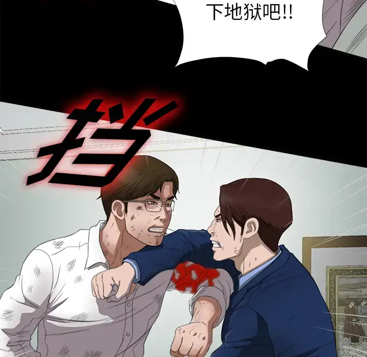 漫画《未亡人》第51章第36张图