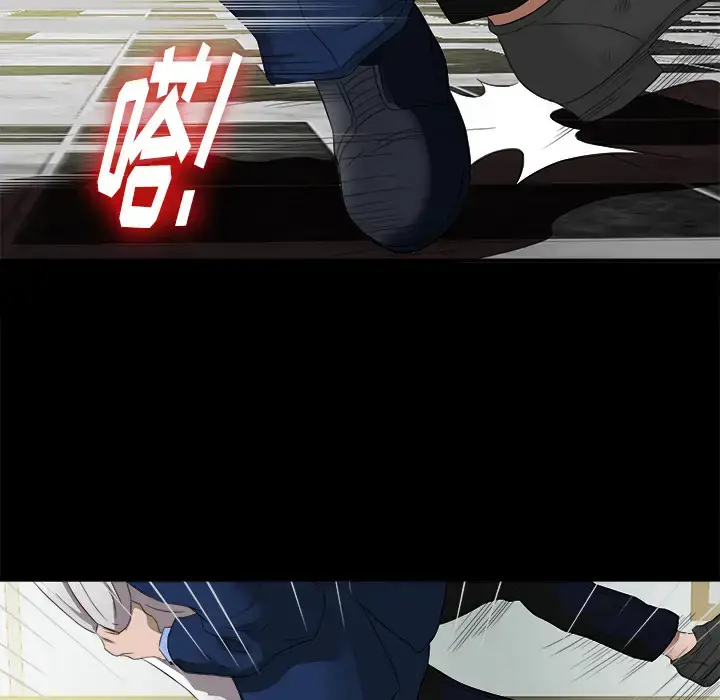 漫画《未亡人》第51章第39张图