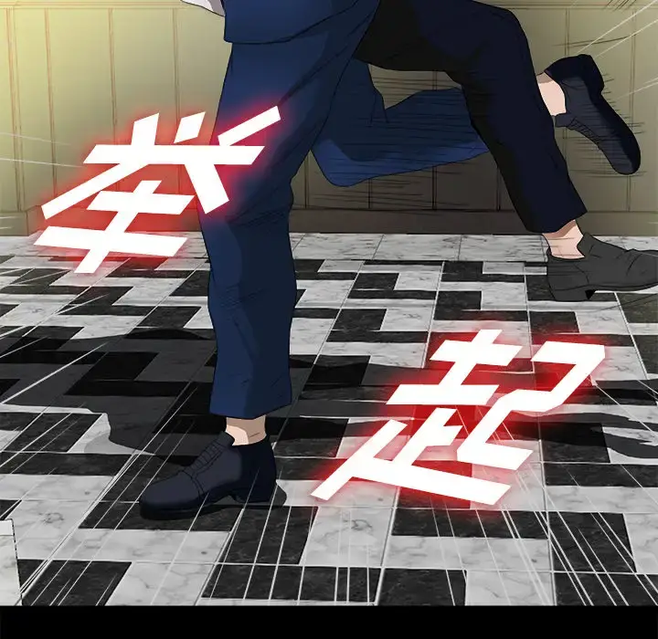 漫画《未亡人》第51章第40张图
