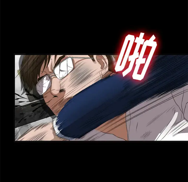 漫画《未亡人》第51章第43张图
