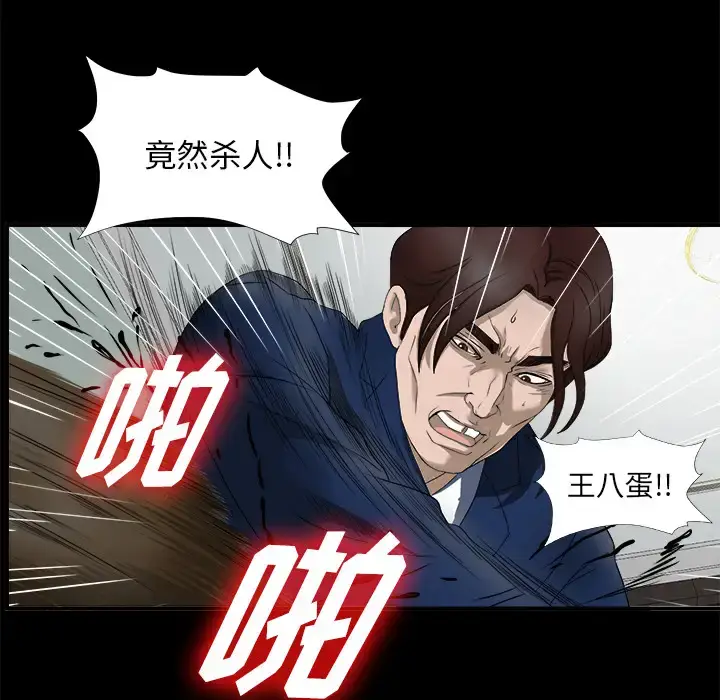 漫画《未亡人》第51章第44张图