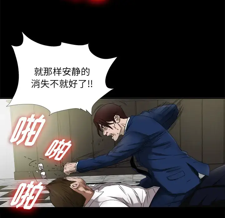 漫画《未亡人》第51章第45张图