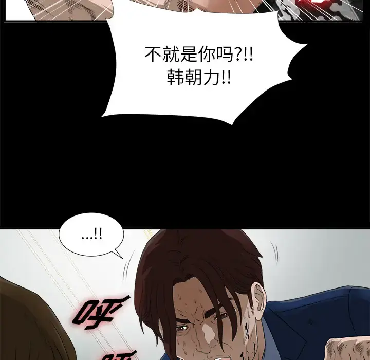 漫画《未亡人》第51章第47张图