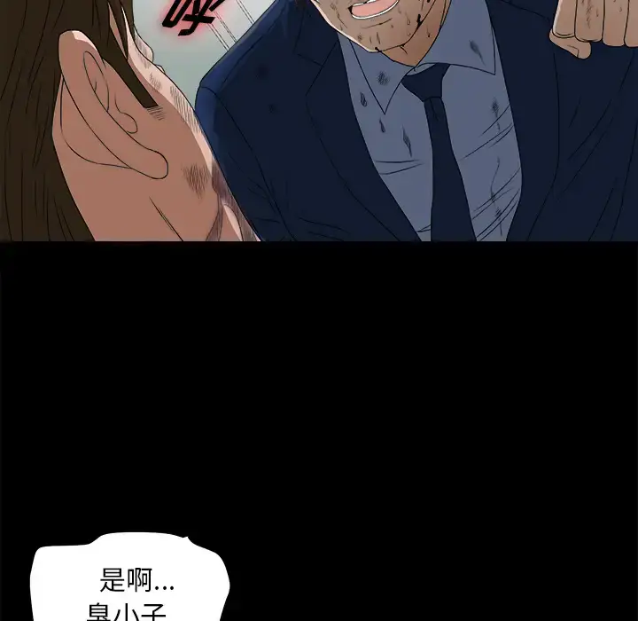 漫画《未亡人》第51章第48张图