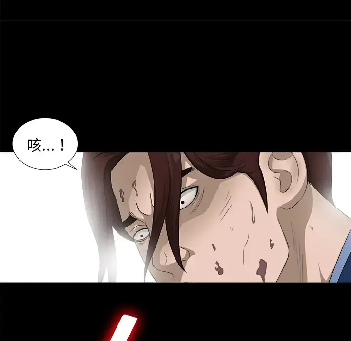 漫画《未亡人》第51章第50张图