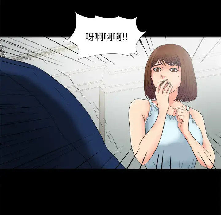 漫画《未亡人》第51章第53张图