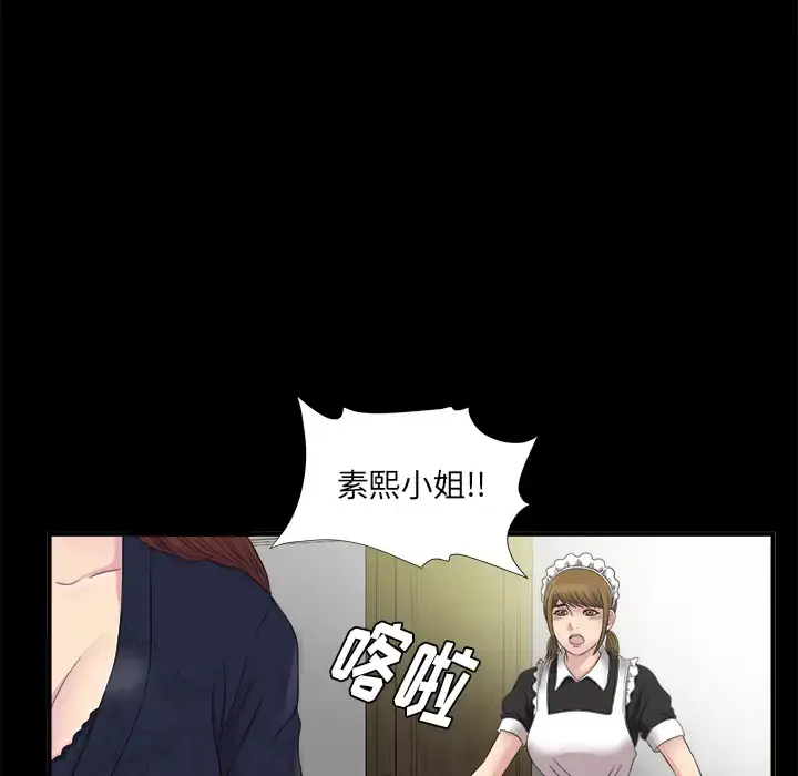 漫画《未亡人》第51章第54张图