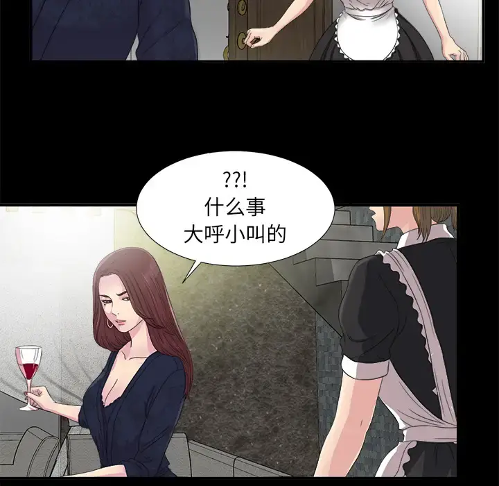 漫画《未亡人》第51章第55张图