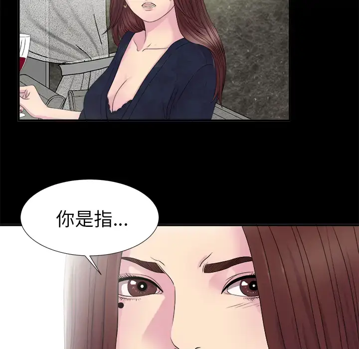 漫画《未亡人》第51章第58张图