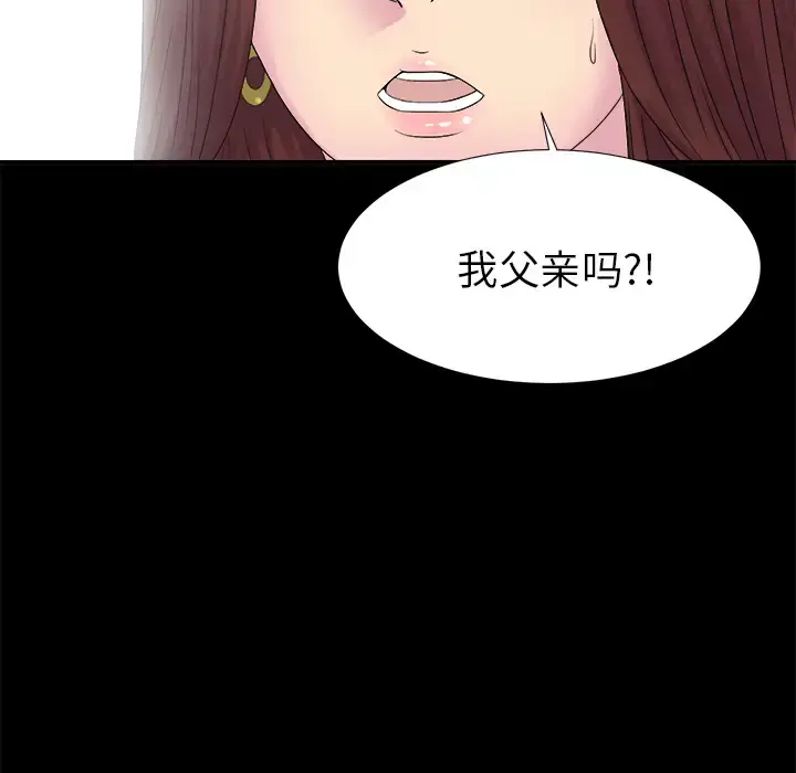 漫画《未亡人》第51章第59张图