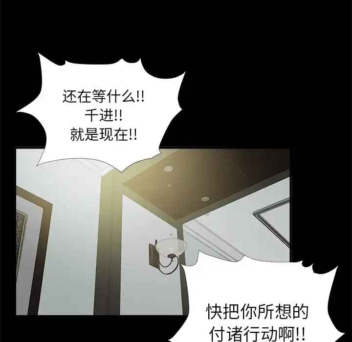 漫画《未亡人》第51章第60张图