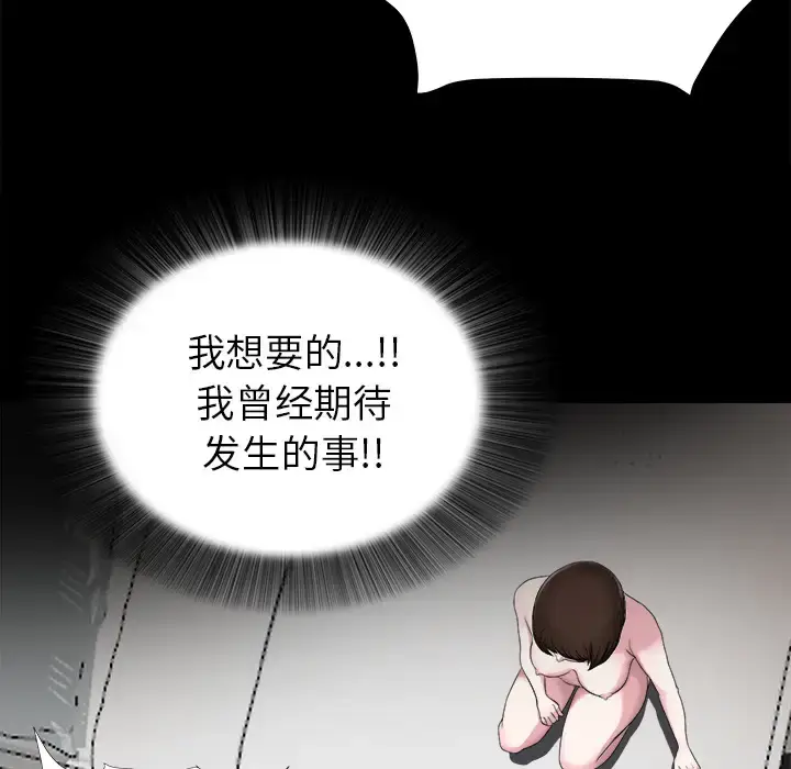漫画《未亡人》第51章第61张图