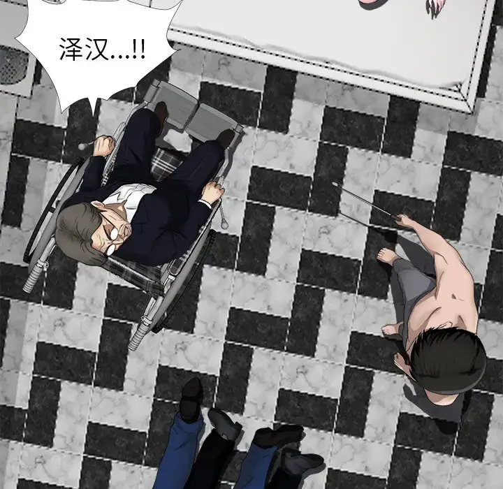漫画《未亡人》第51章第62张图